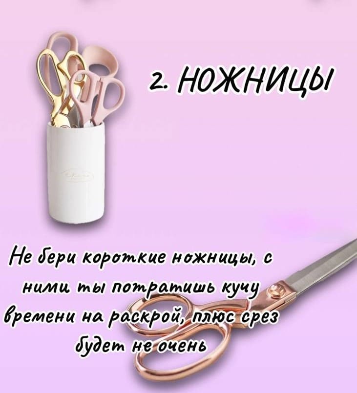 предметы, для чтобы начать.02