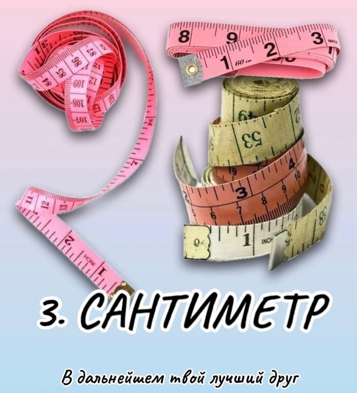 предметы, для чтобы начать.03