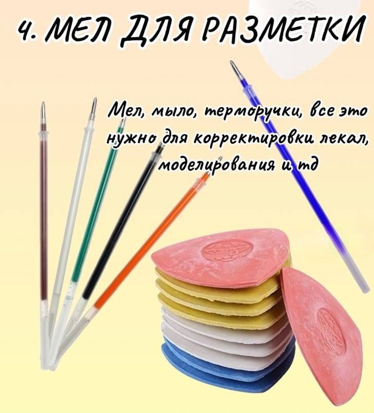предметы, для чтобы начать.04