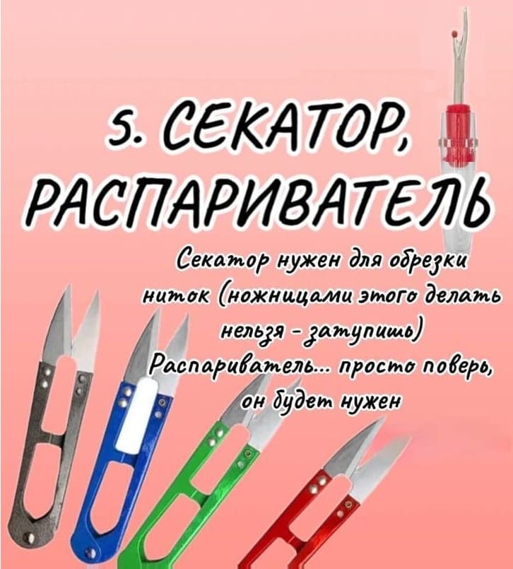предметы, для чтобы начать.05