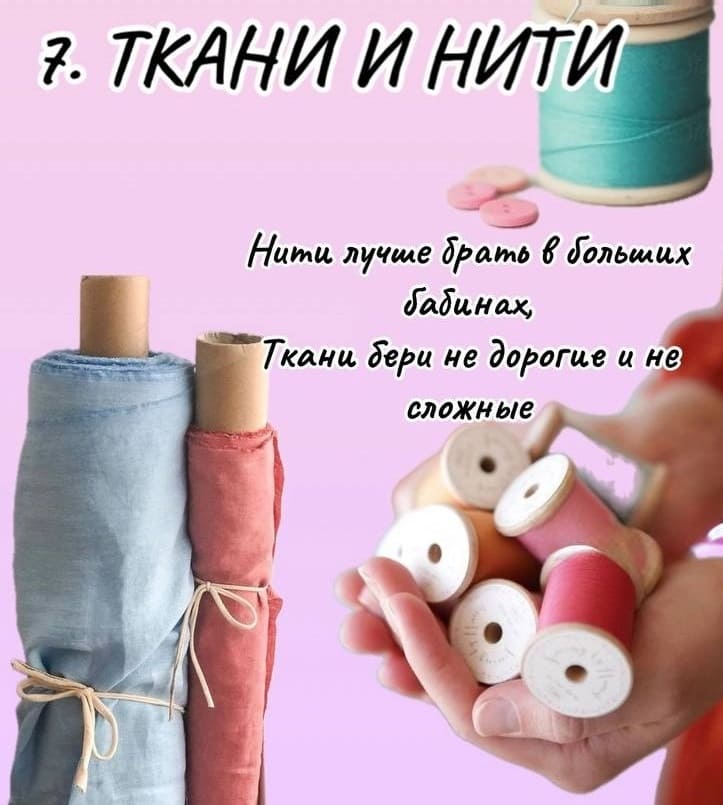 предметы, для чтобы начать.07