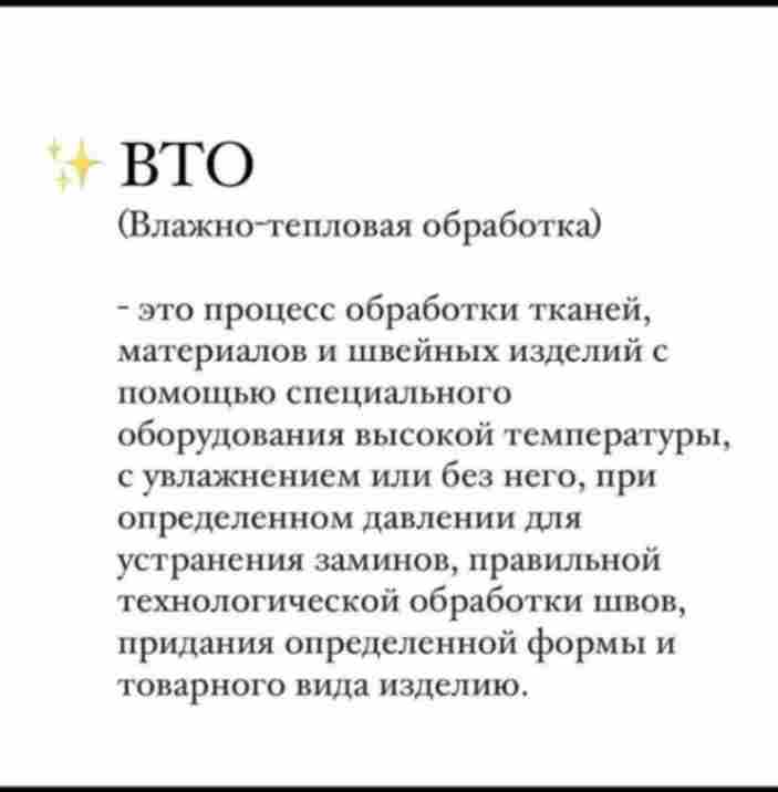Швейный словарь.03
