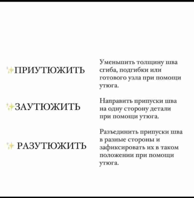 Швейный словарь.04