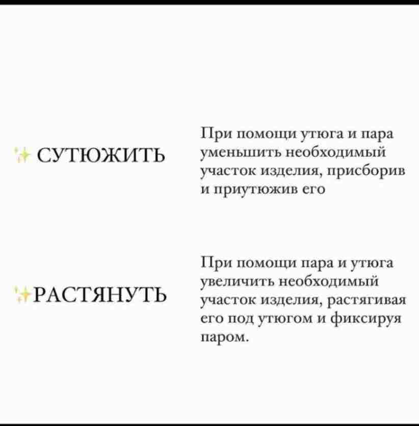 Швейный словарь.05
